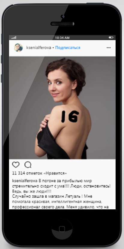 пример черного PR