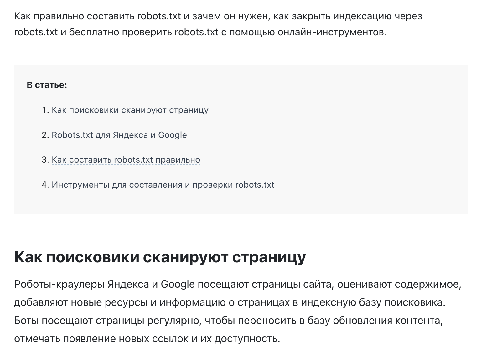 Огравление статьи
