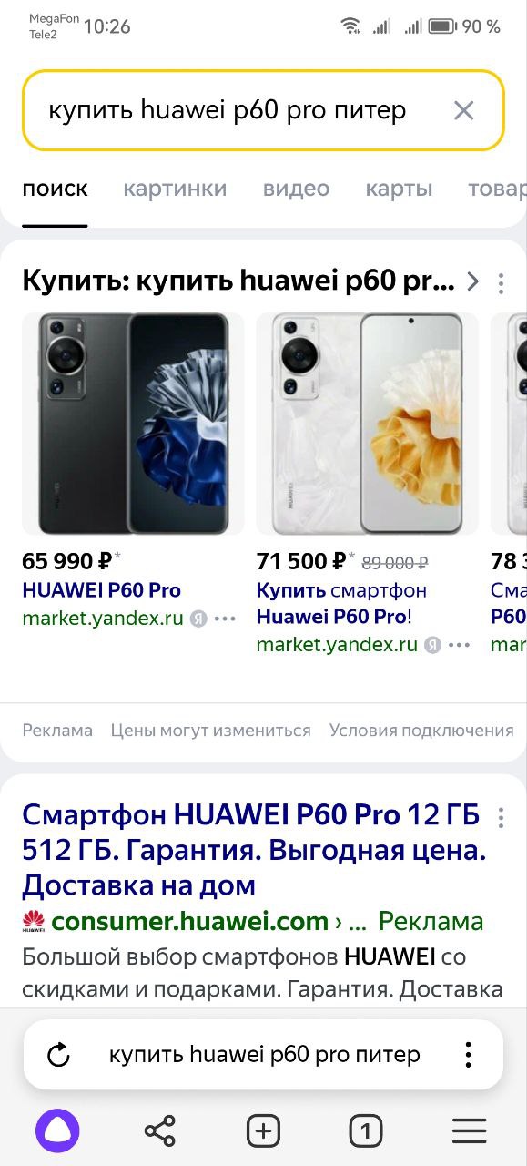 Яндекс реклама