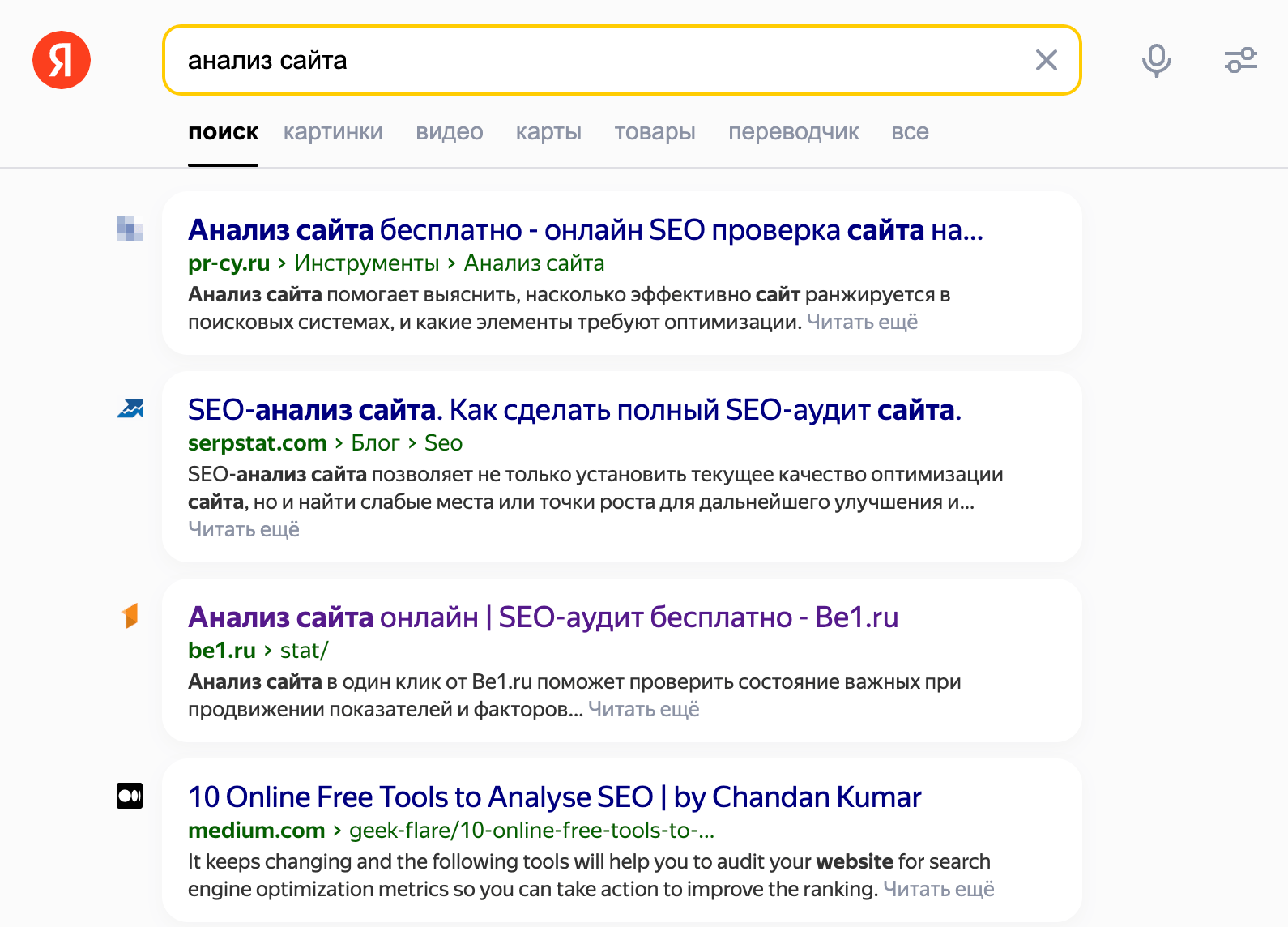 Фавиконы сайтов в выдаче