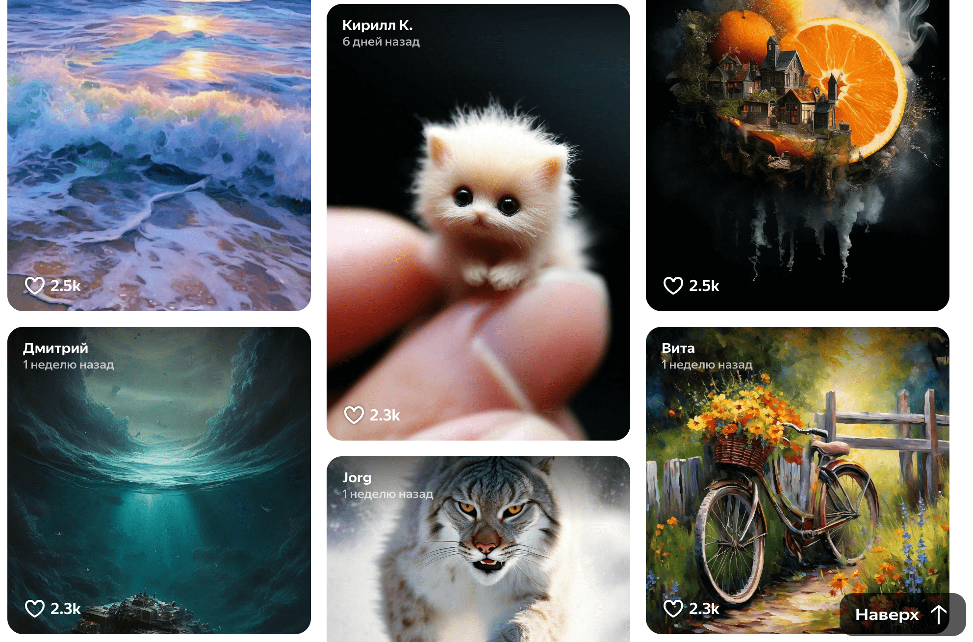 Шедеврум примеры картинок