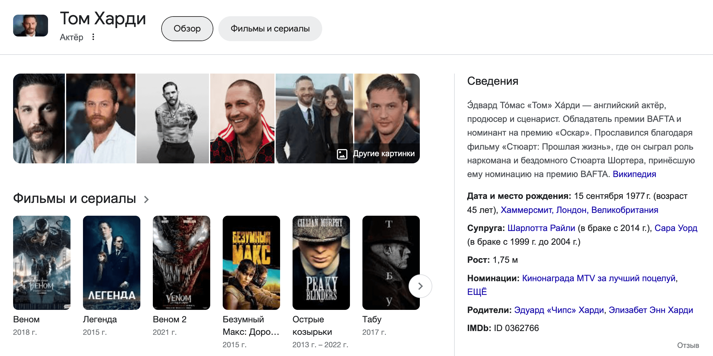 Панель знаний в выдаче Google