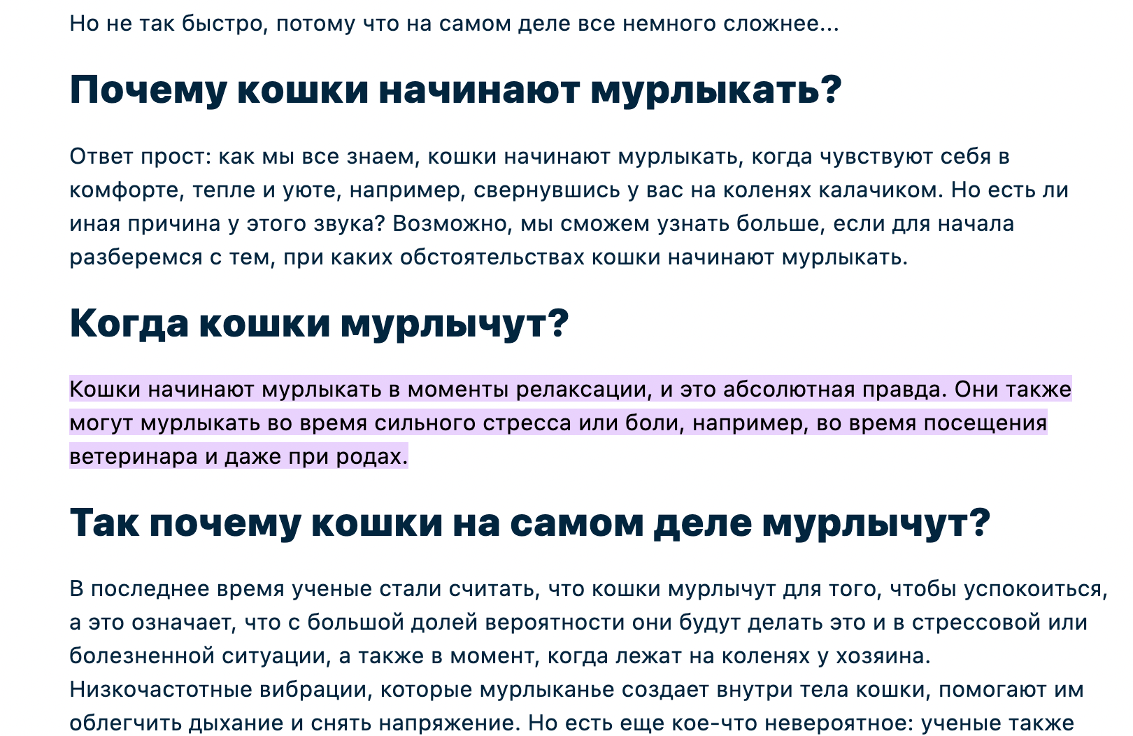 Фрагмент статьи из выдачи