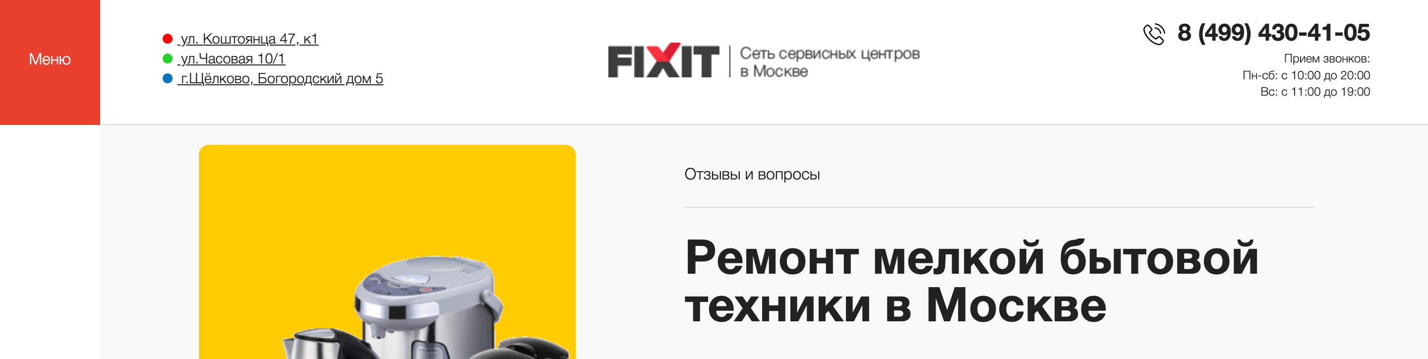Хедер сайта