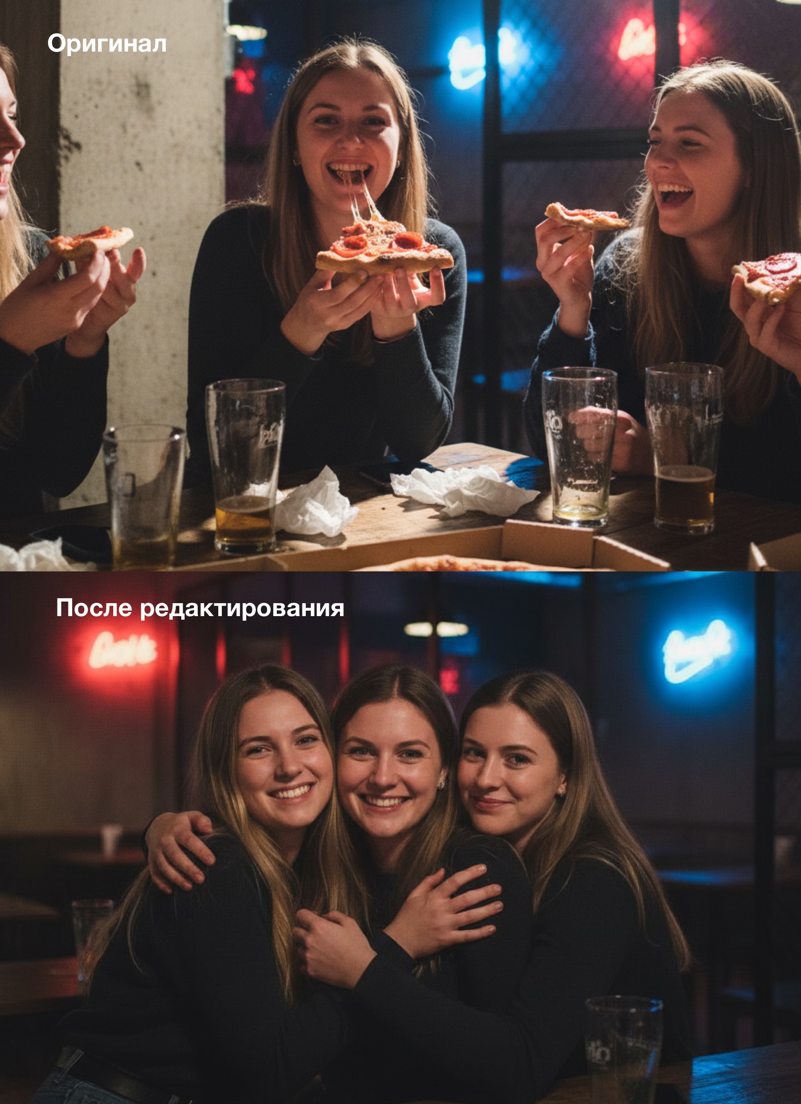 Поэтапное редактирование