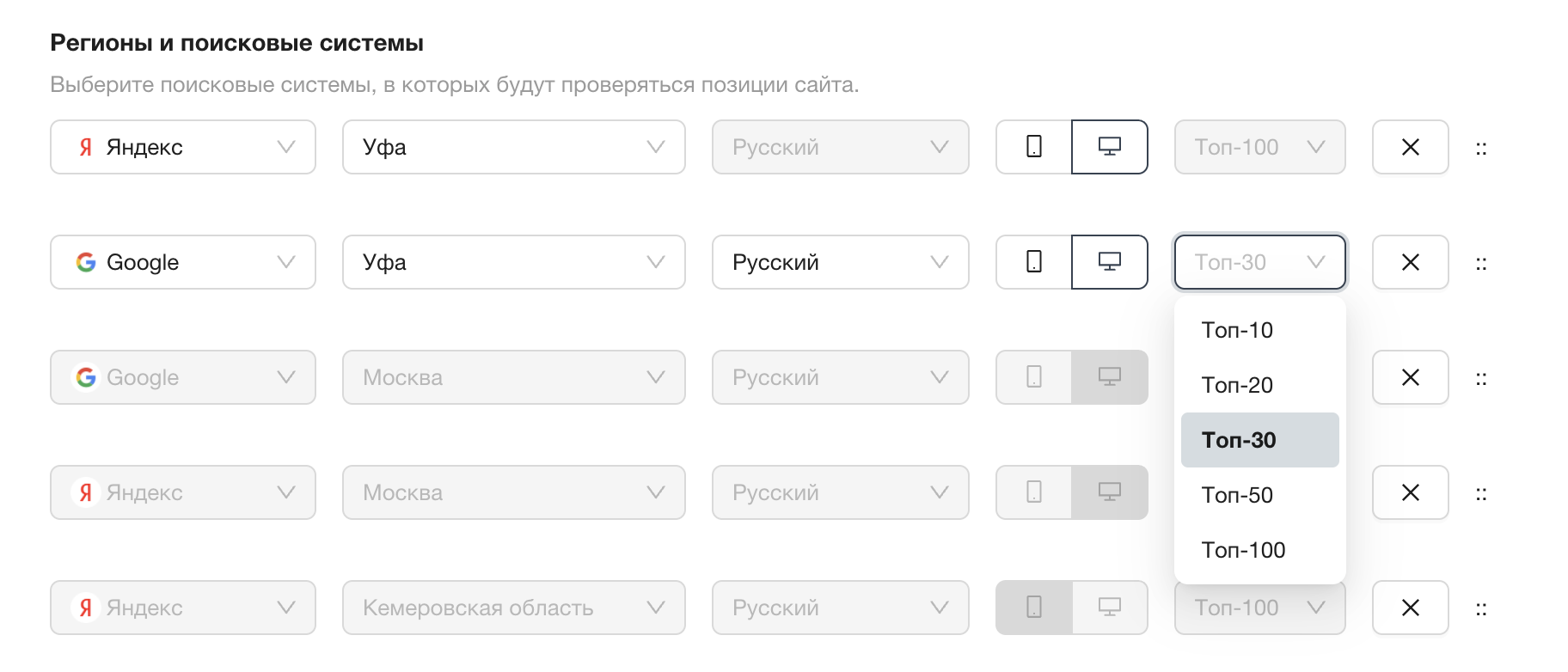 Выбор поисковой системы, региона и глубины проверки