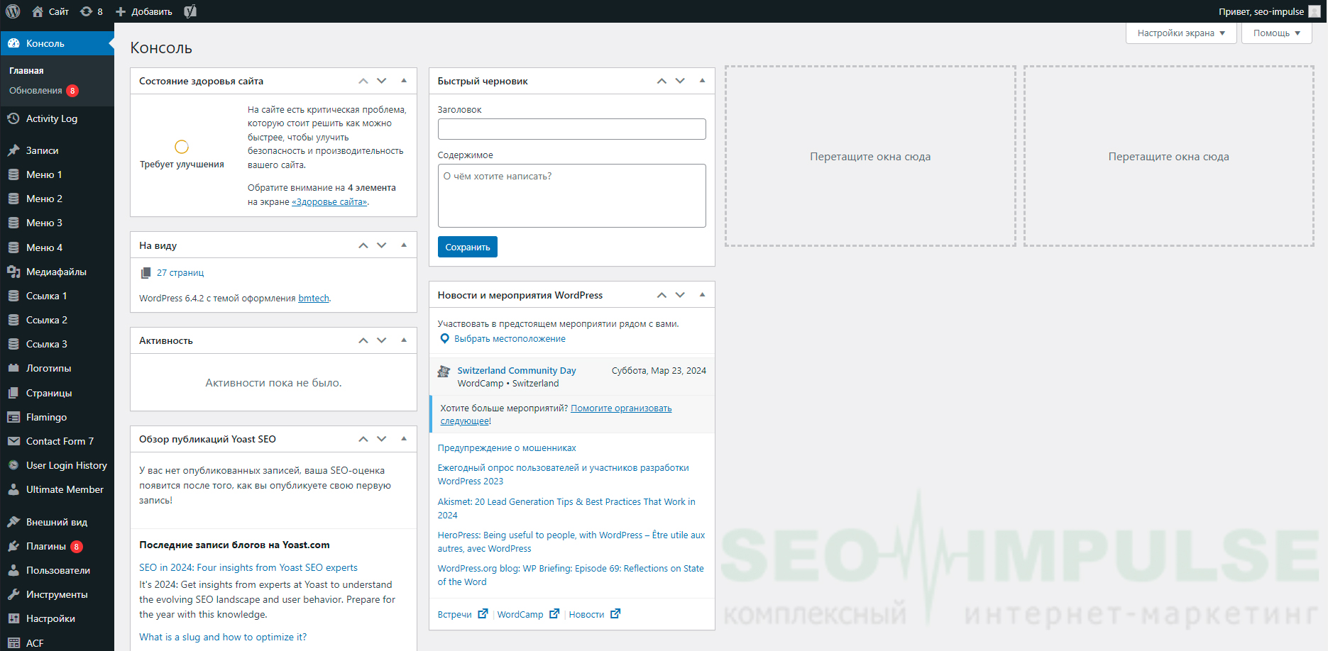 Интерфейс WordPress