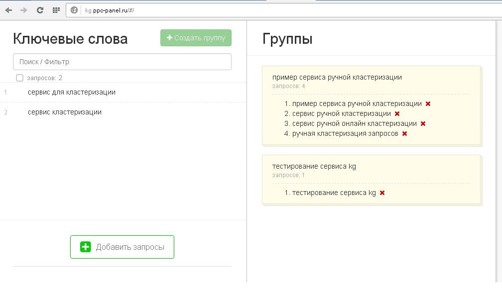 как работать в инструменте KG