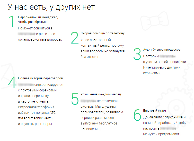Тест с преимуществами компании