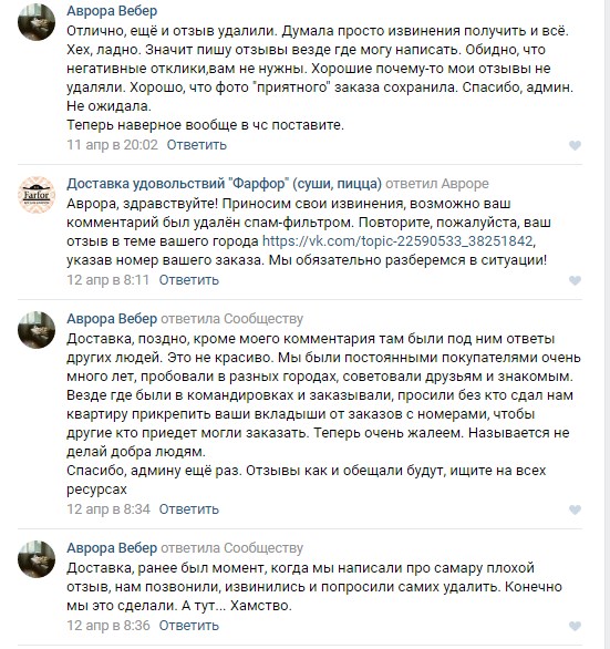 удаление отзывов в комментариях