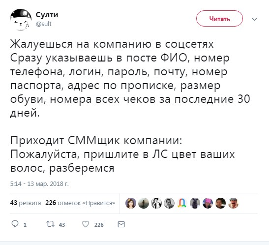 смешно про негативные отзывы
