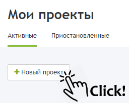 Как работать в LINE