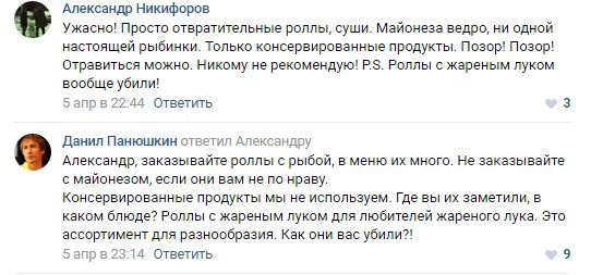 неудачная работа с плохими отзывами в соцсетях