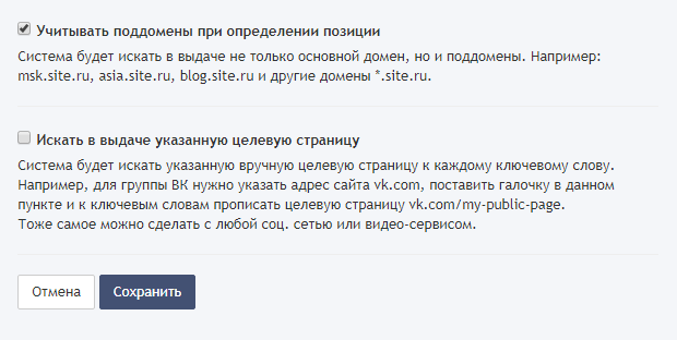 Сервис для проверки позиций