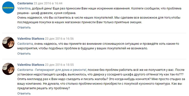 реакция на негатив в соцсетях