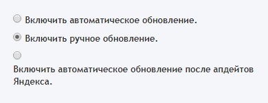 проверка позиций сайта