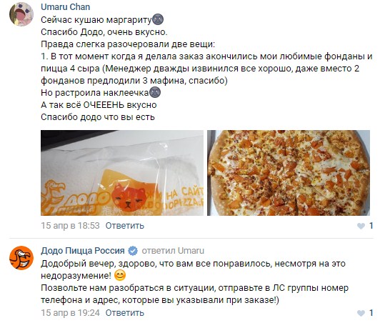 ответ на негативные комментарии