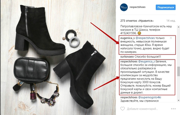 работа с негативом в комментариях