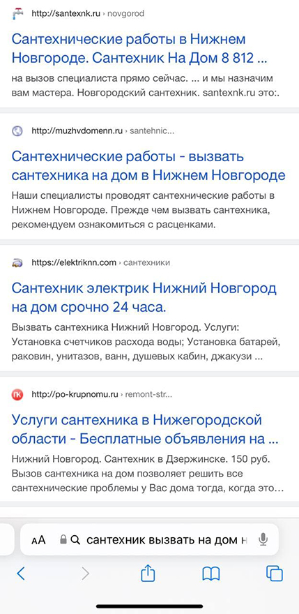 Мобильная выдача с фавиконами