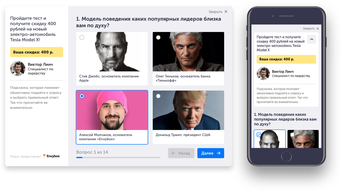 Как создать тест на сайте для пользователей