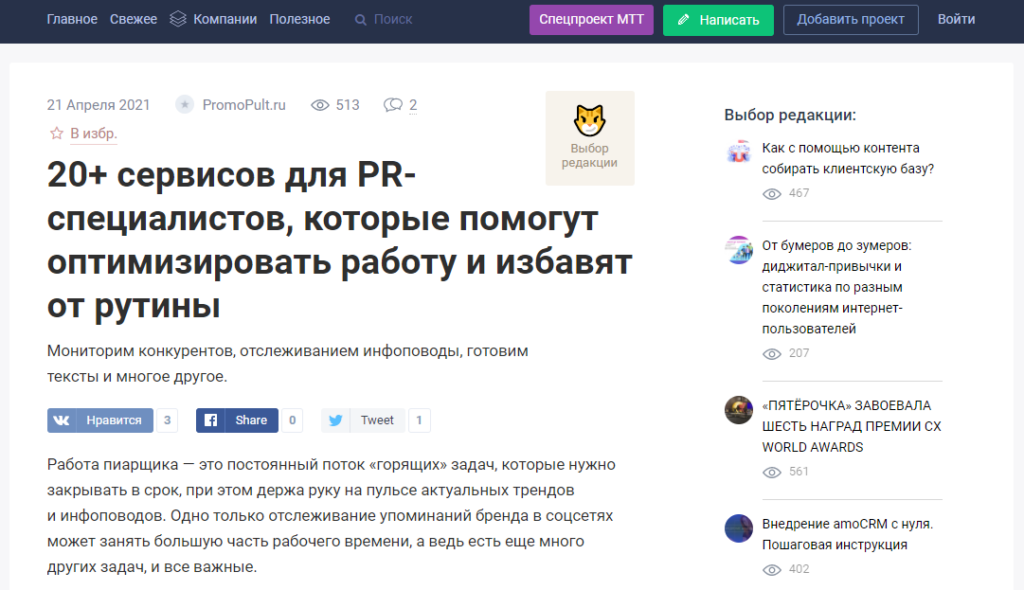 Синдикация контента на сторонние площадки
