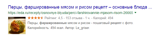 сниппет рецепта с разметкой Schema.org