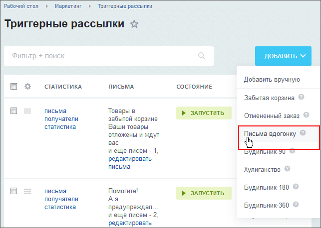 Как запустить рассылку в 1С-Битрикс