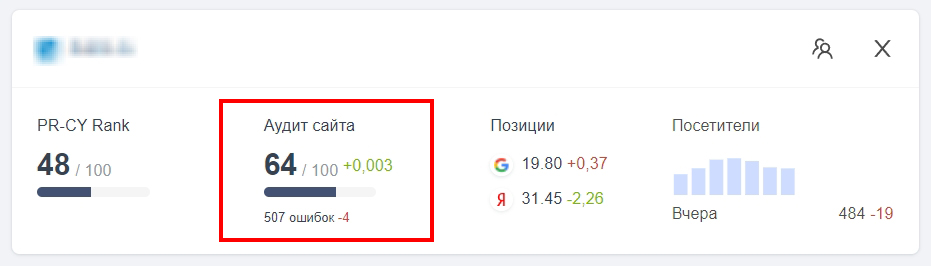 проверка внутренних страниц сайта