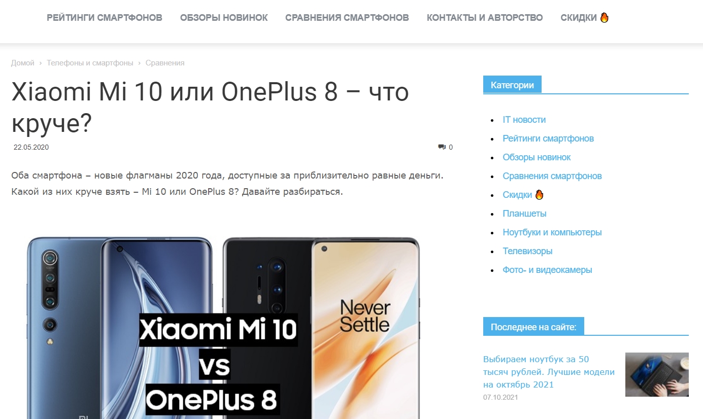 Пример контента с обзором товаров