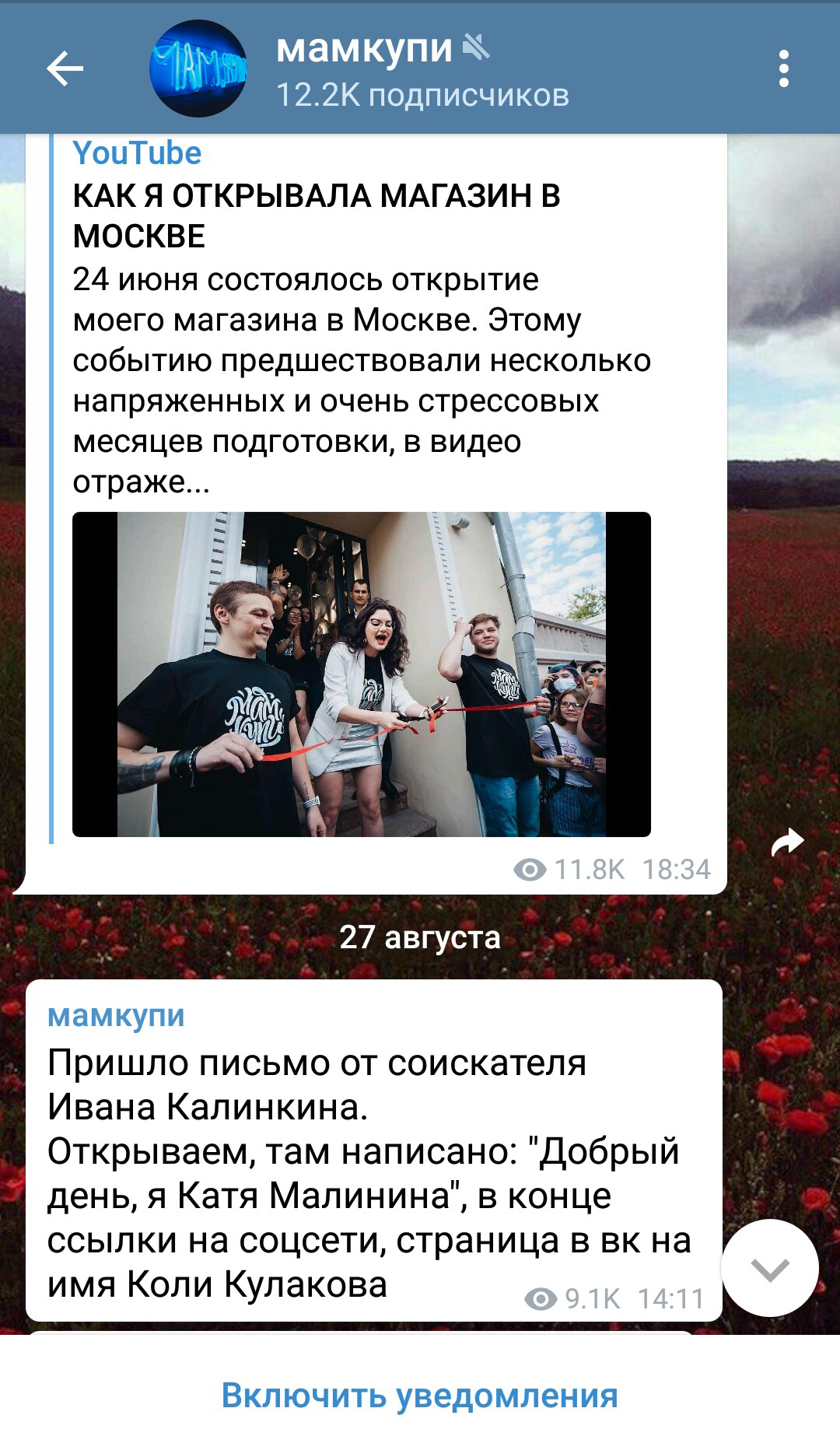 канал в телеграме