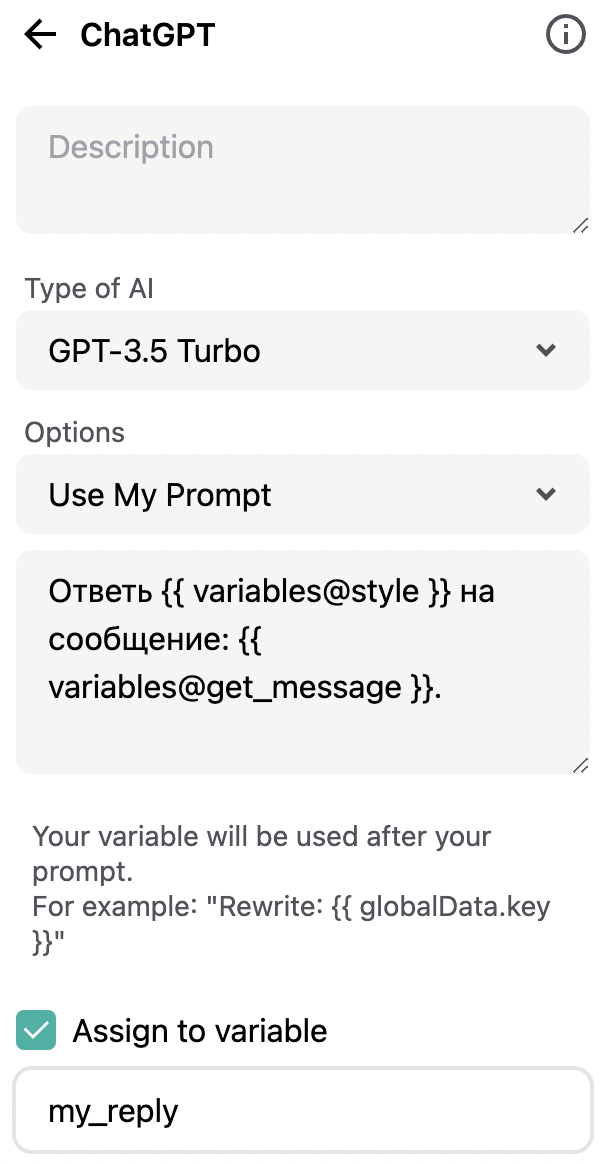Интеграция сервиса Goless с Chat GPT