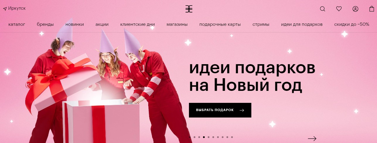 Новогодняя главная страница Золотое яблоко