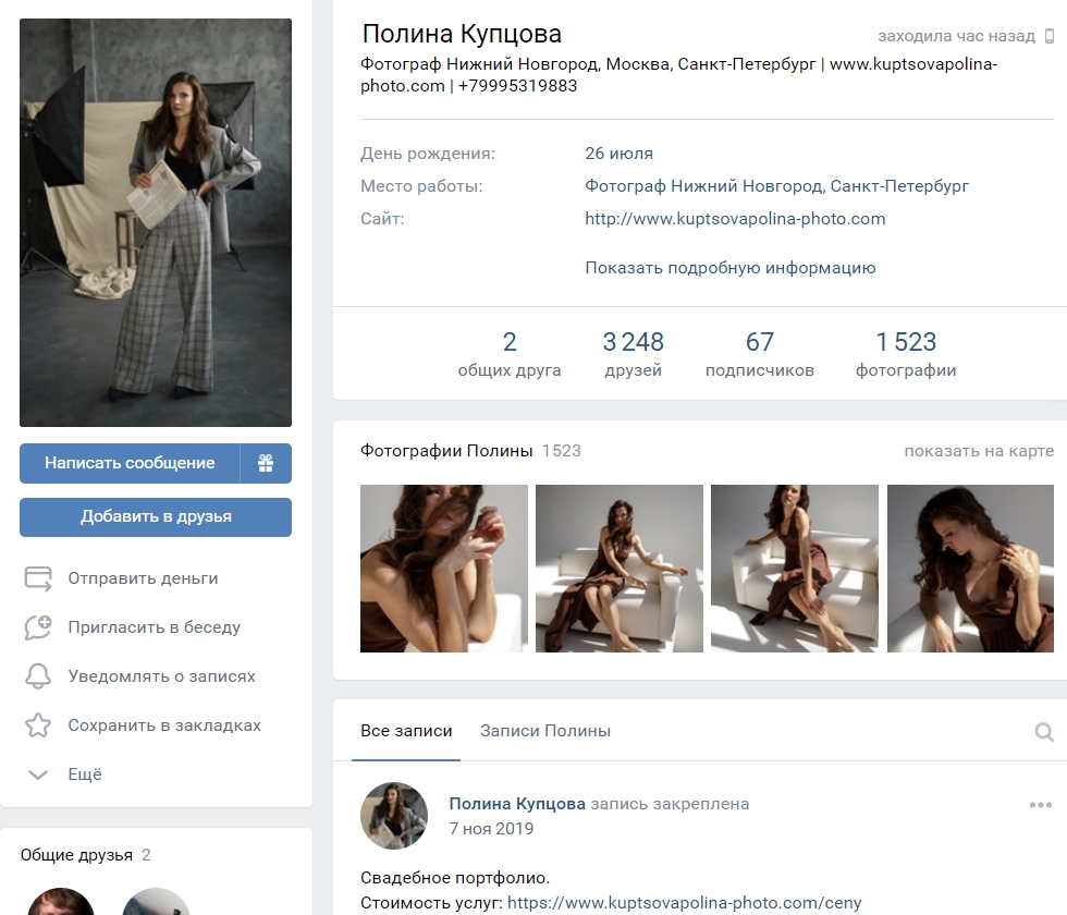 Страница фотографа ВКонтакте