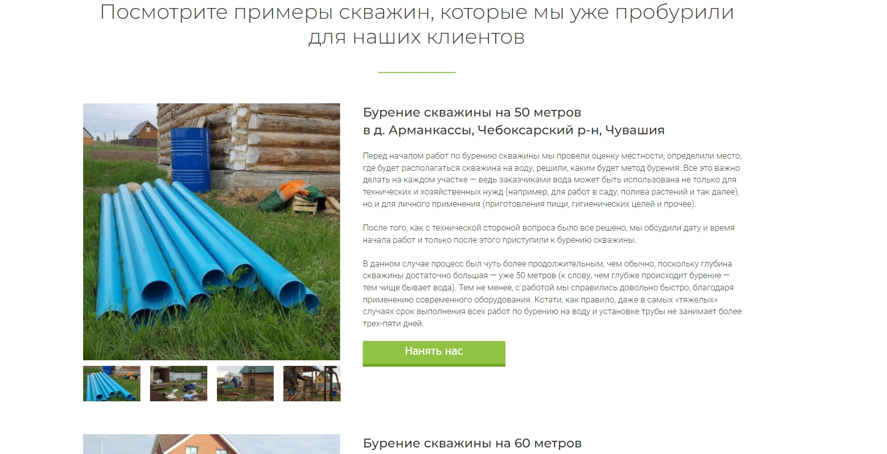 Сайт, созданный в онлайн сервисе