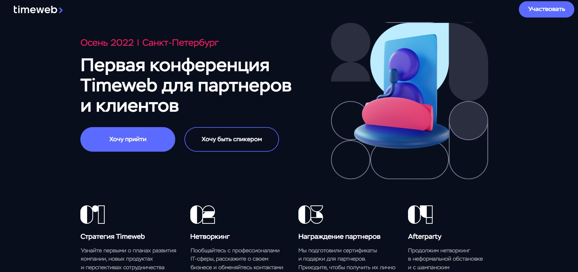 Работающий сайт на конструкторе