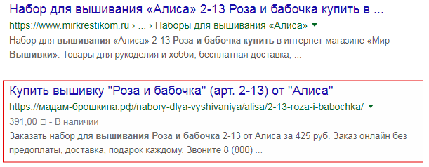 разметка для товаров в google