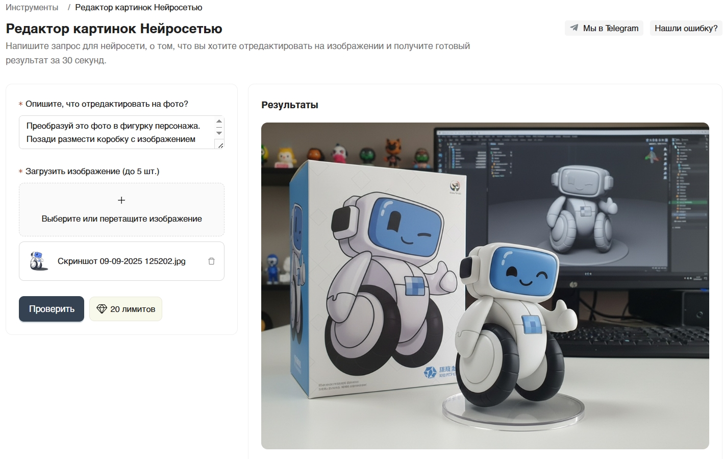 Преобразование картинки нейросетью