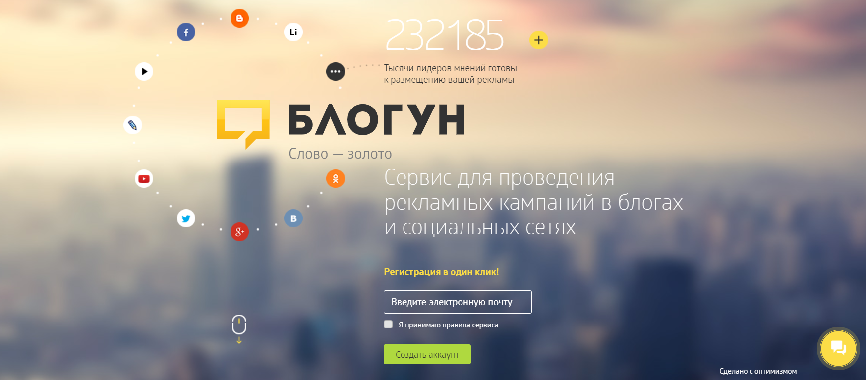 сервис для рк