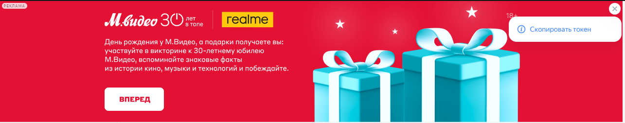 Как маркировать рекламу в 2023 году