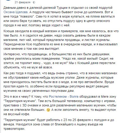 лонгрид в фейсбуке