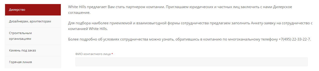 Информация для партнеров