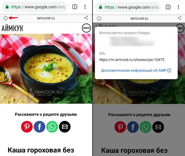 Отображение домена и URL на AMP