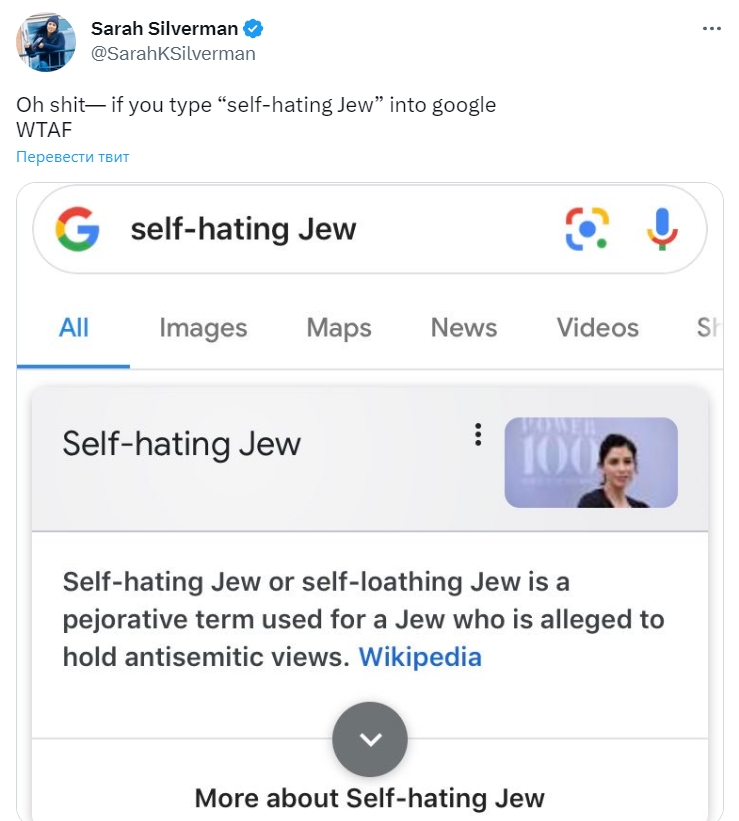 Пример быстрого ответа Google, порочащего репутацию
