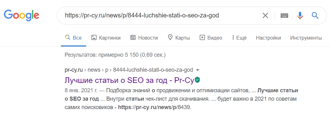 Как проверить наличие URL в индексе