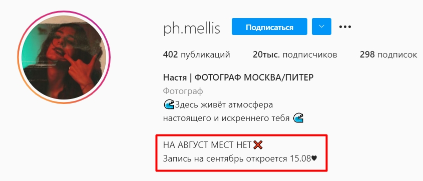 Даты записи в Инстаграме