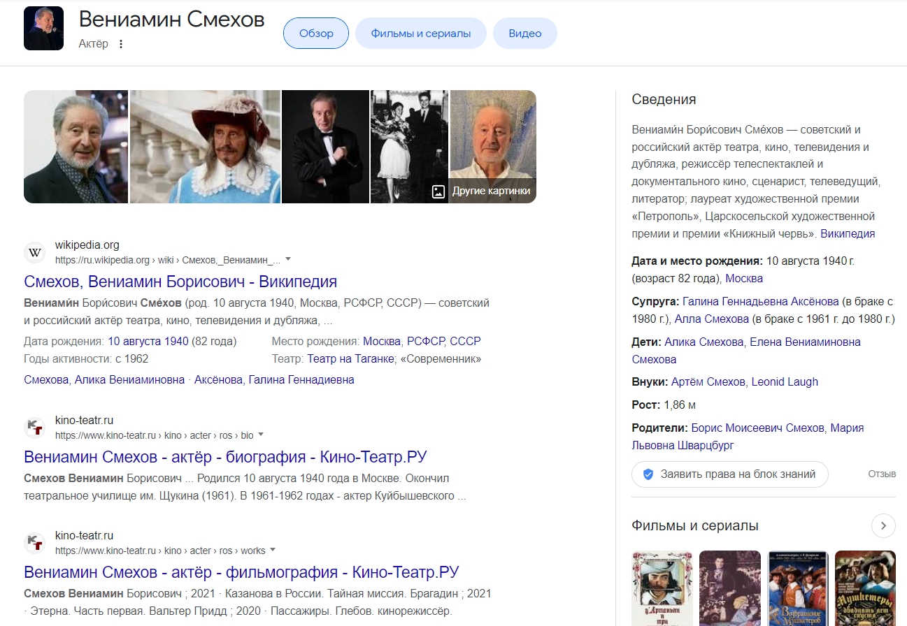 Knowledge Graph Google