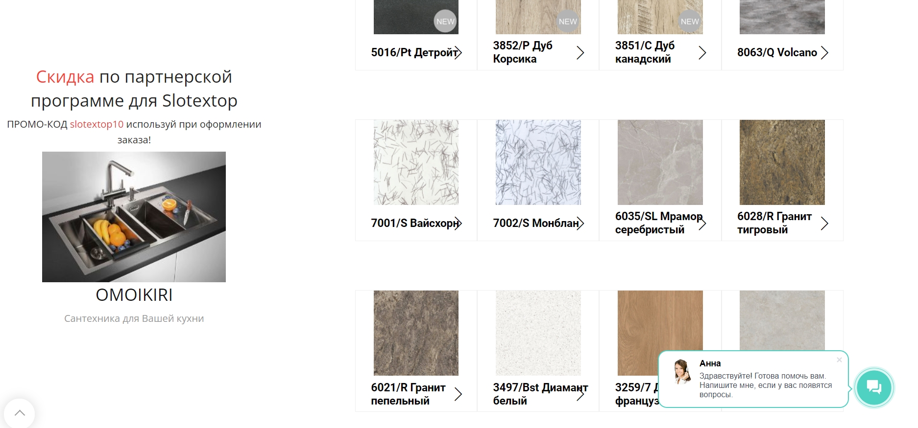 Пример сайта на Битрикс 24