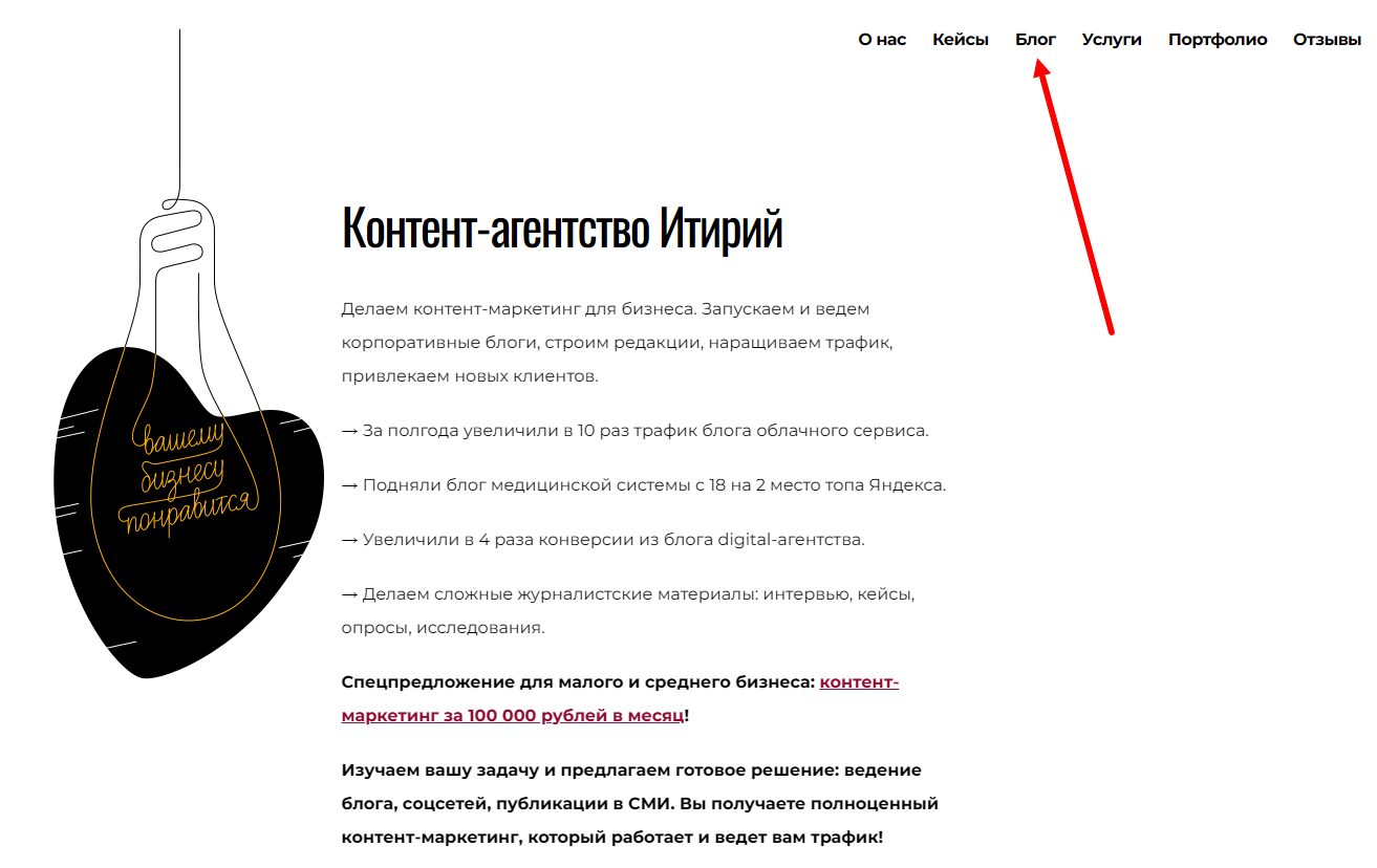 Как оформить раздел со статьями