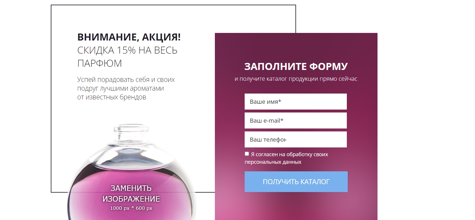 Пример сайта магазина парфюмерии