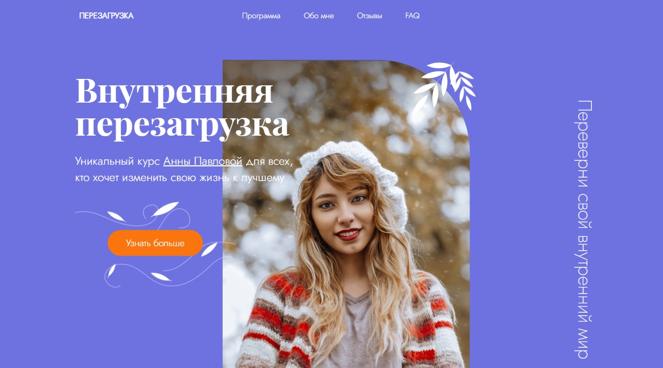 Сайт в онлайн редакторе